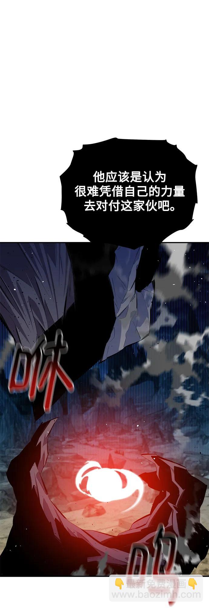 用分身自動狩獵 - [第101話] 合作狩獵(1/2) - 6