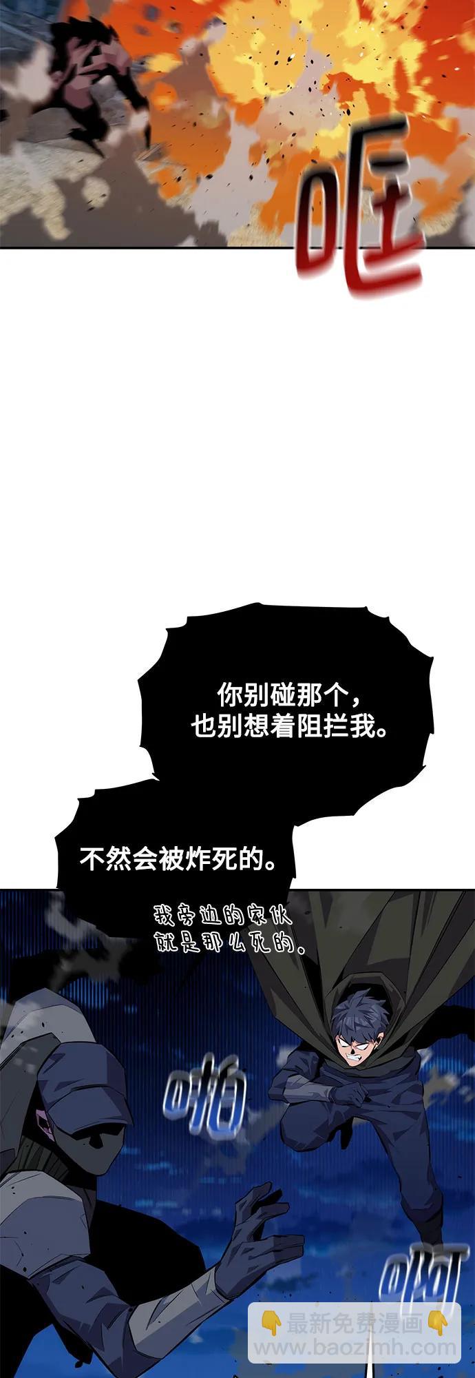 用分身自動狩獵 - [第101話] 合作狩獵(1/2) - 8