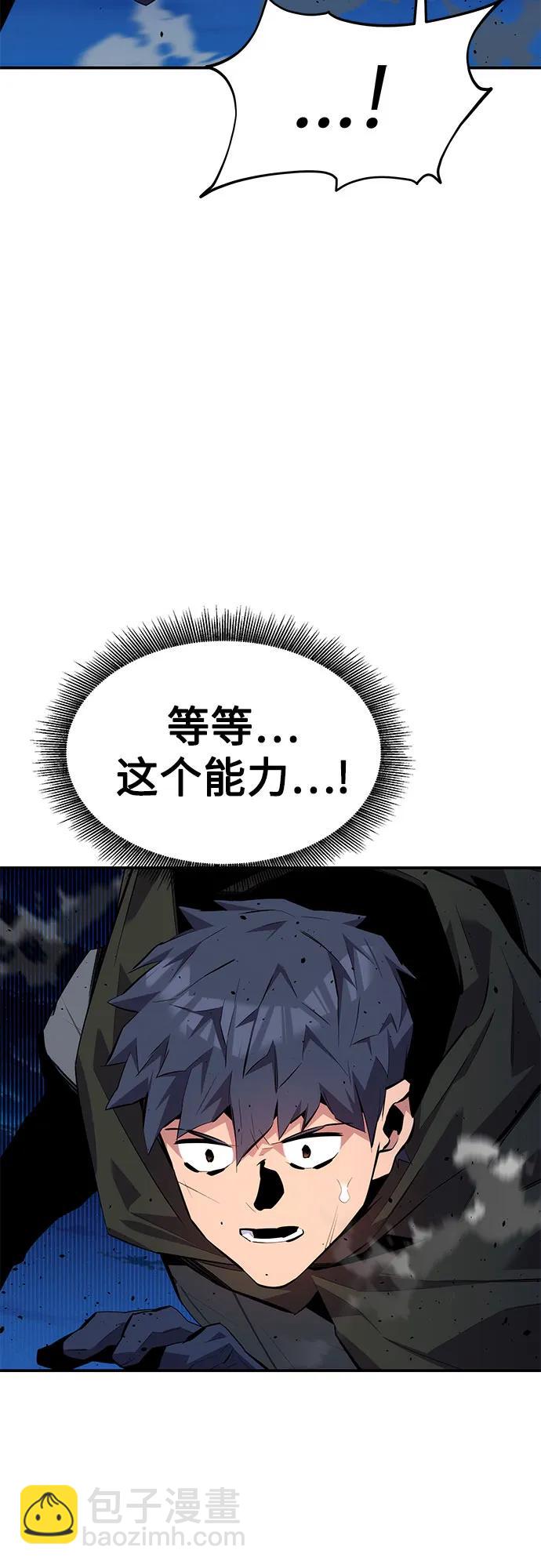 用分身自動狩獵 - [第101話] 合作狩獵(1/2) - 1