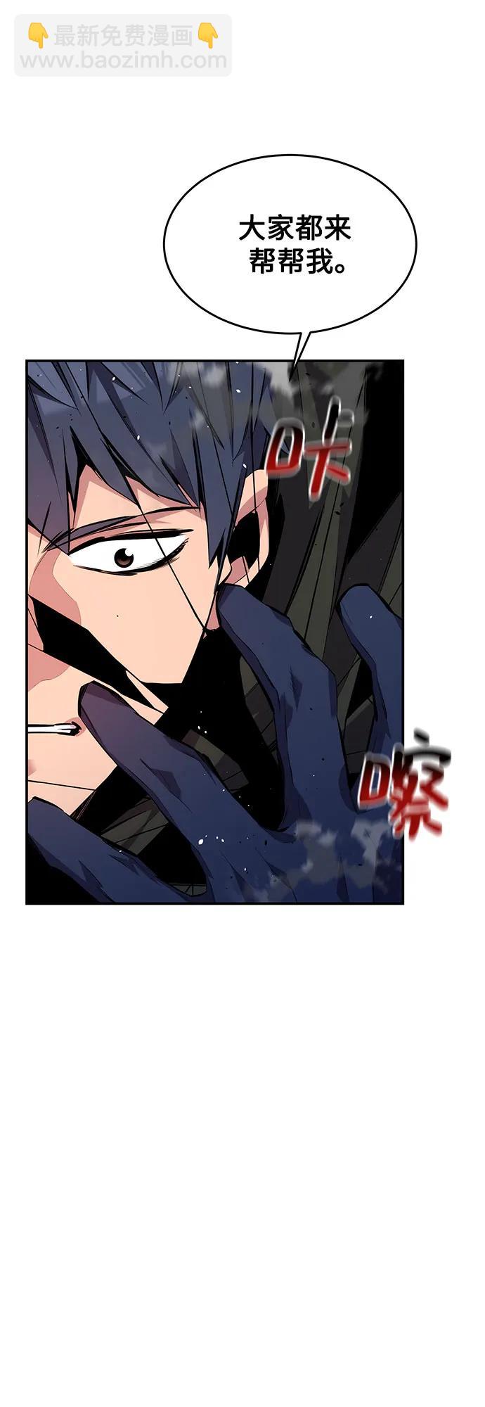 用分身自動狩獵 - [第101話] 合作狩獵(1/2) - 2