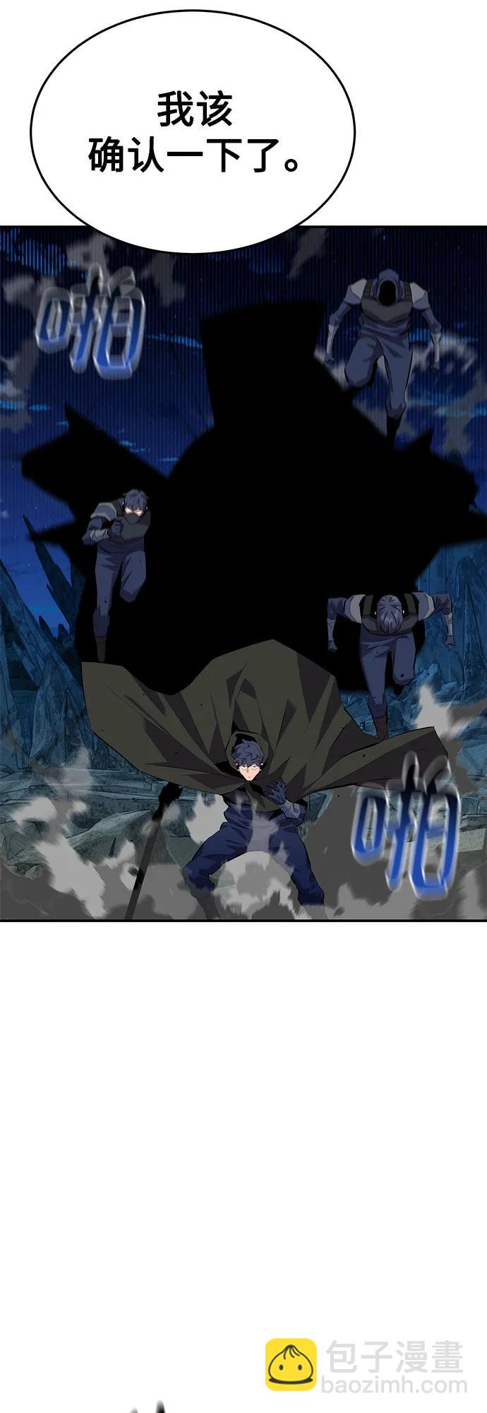 用分身自動狩獵 - [第101話] 合作狩獵(1/2) - 3