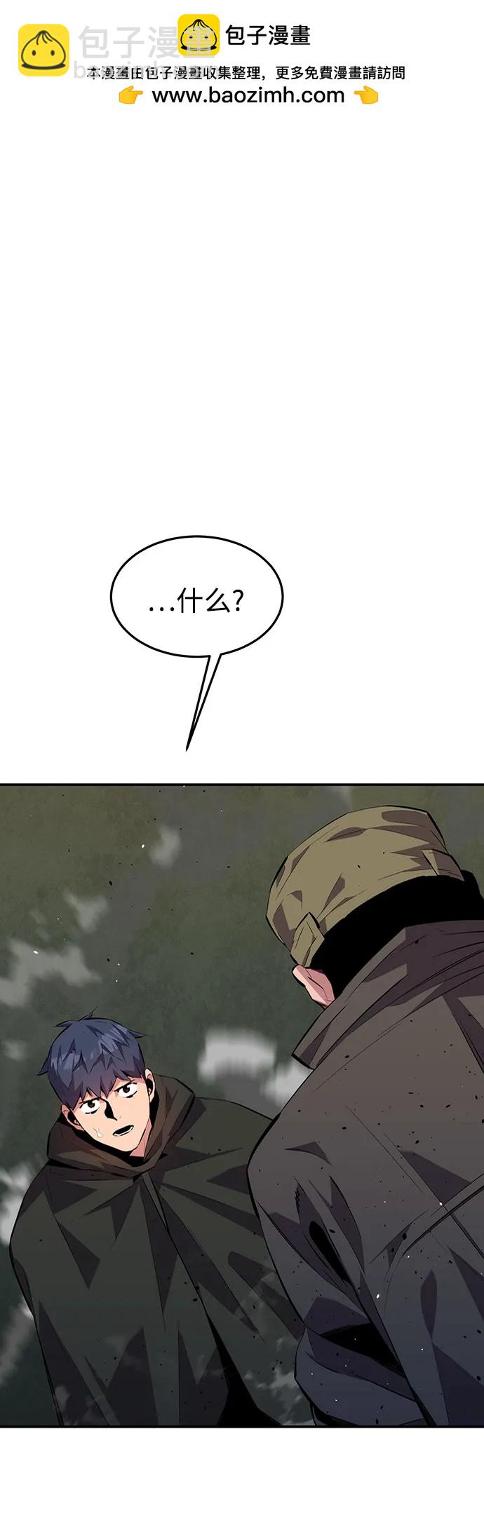 用分身自動狩獵 - [第101話] 合作狩獵(1/2) - 2