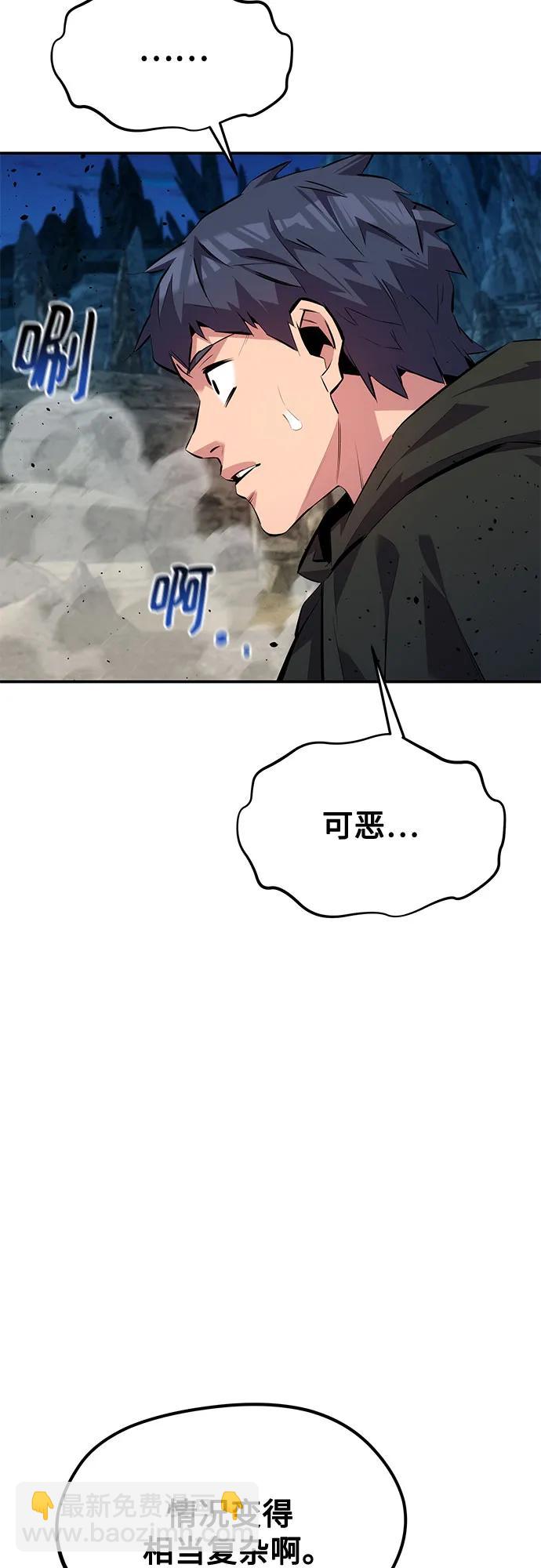 用分身自動狩獵 - [第101話] 合作狩獵(1/2) - 3