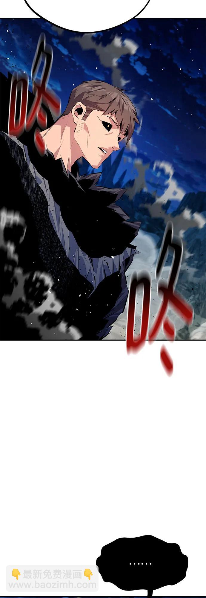 用分身自動狩獵 - [第101話] 合作狩獵(1/2) - 4