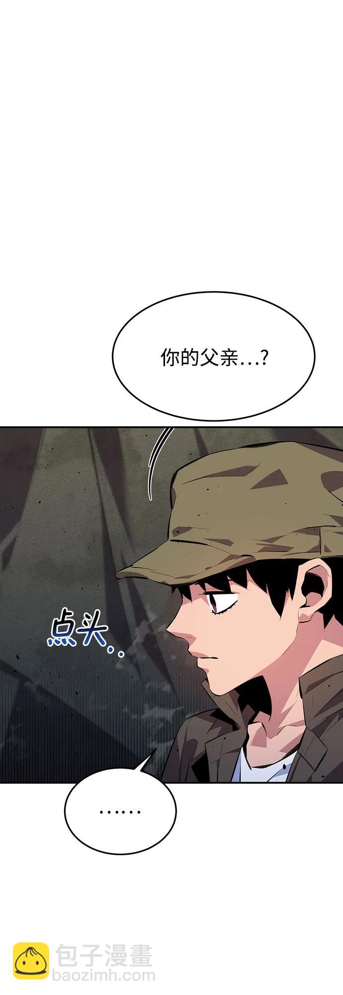 用分身自動狩獵 - [第101話] 合作狩獵(1/2) - 3