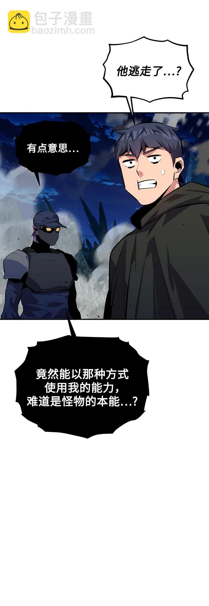 用分身自動狩獵 - [第101話] 合作狩獵(1/2) - 1