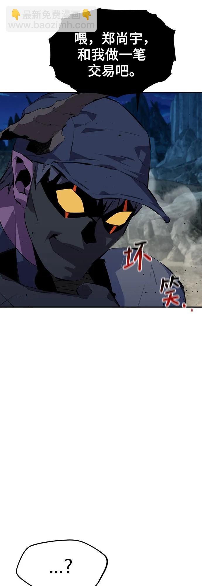 用分身自動狩獵 - [第101話] 合作狩獵(1/2) - 2