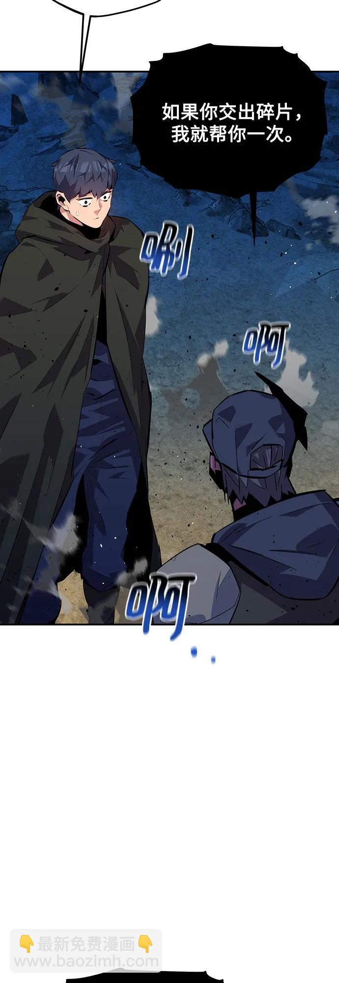 用分身自動狩獵 - [第101話] 合作狩獵(1/2) - 3