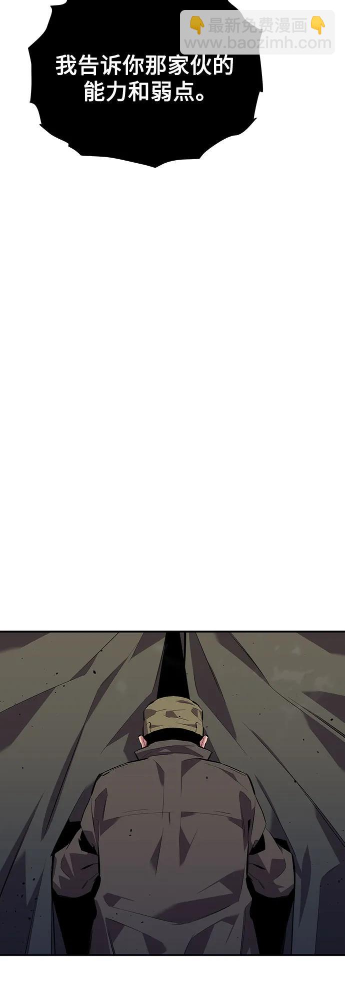 用分身自動狩獵 - [第101話] 合作狩獵(1/2) - 4