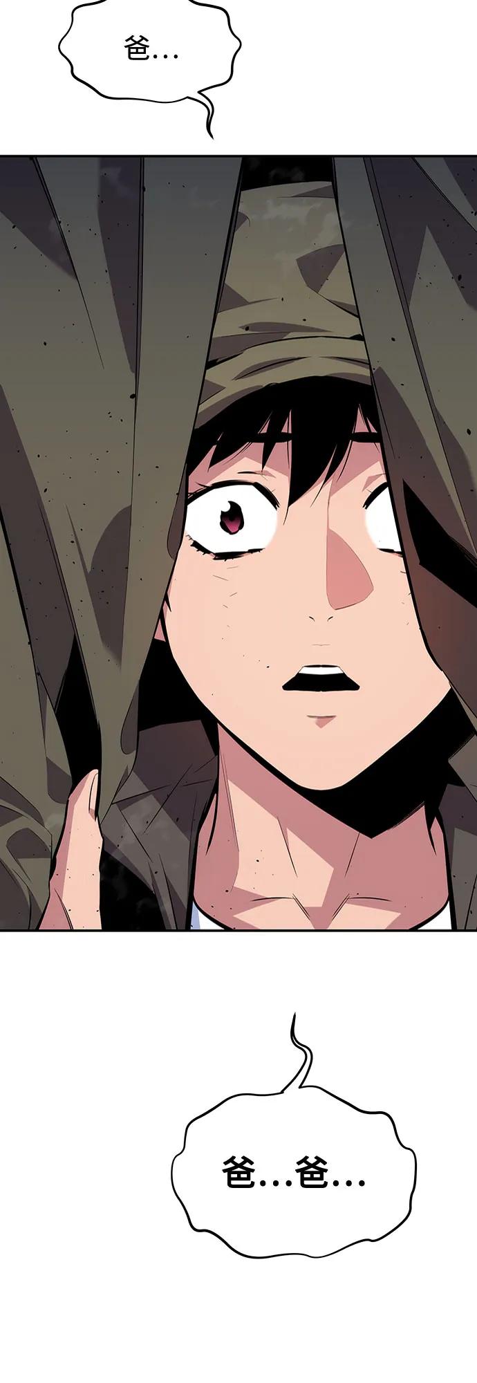 用分身自動狩獵 - [第101話] 合作狩獵(1/2) - 6