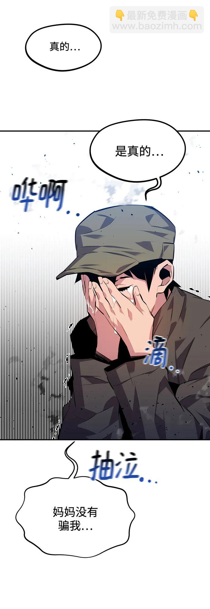 用分身自動狩獵 - [第101話] 合作狩獵(1/2) - 8