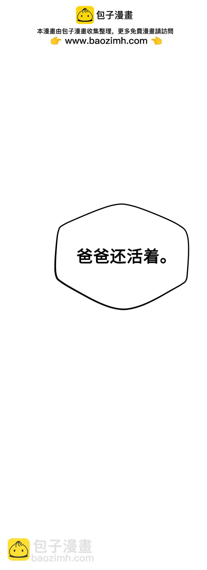 用分身自動狩獵 - [第101話] 合作狩獵(1/2) - 1