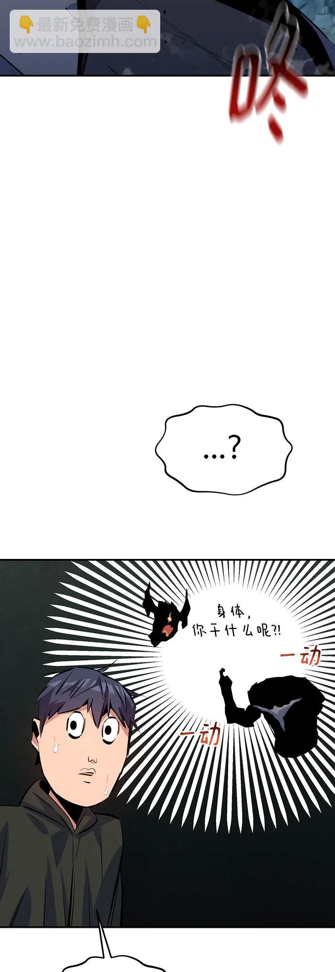 用分身自動狩獵 - [第101話] 合作狩獵(1/2) - 4