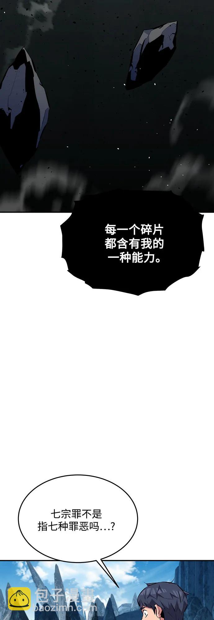 用分身自動狩獵 - [第101話] 合作狩獵(1/2) - 6