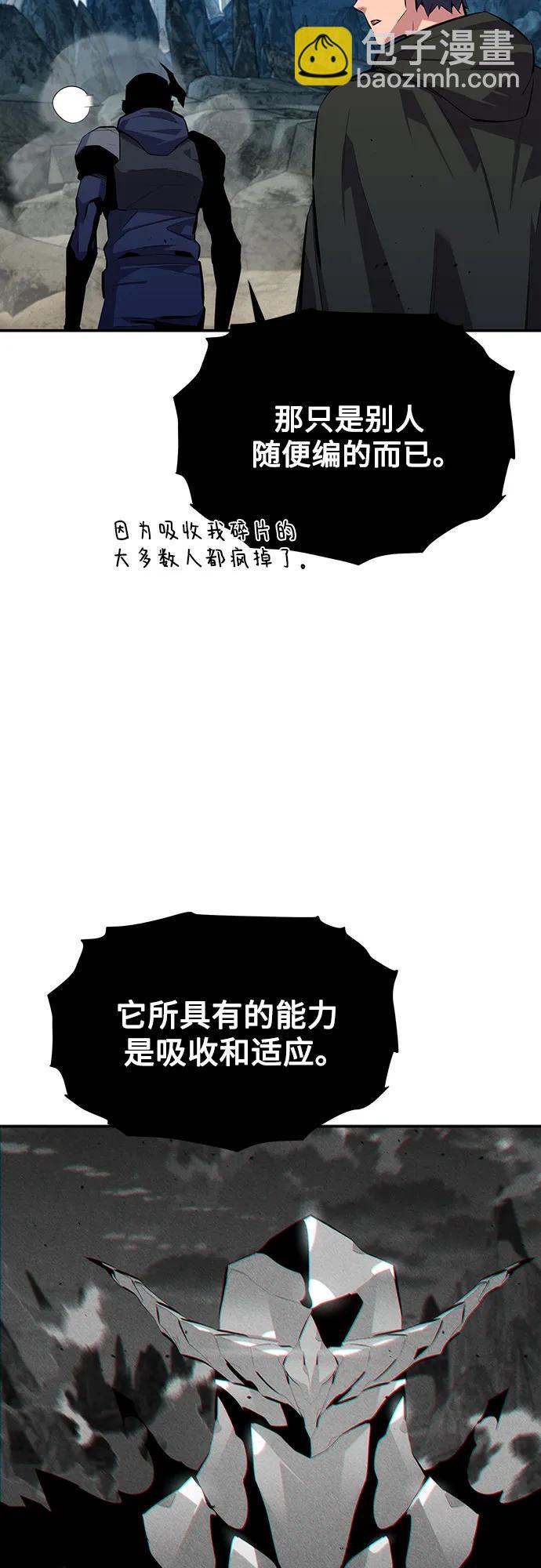 用分身自動狩獵 - [第101話] 合作狩獵(1/2) - 7