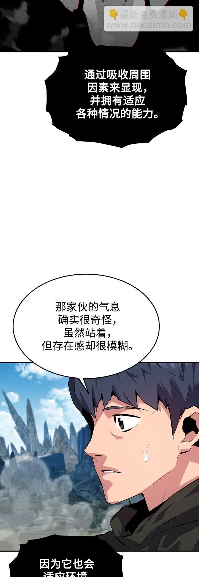 用分身自動狩獵 - [第101話] 合作狩獵(1/2) - 8