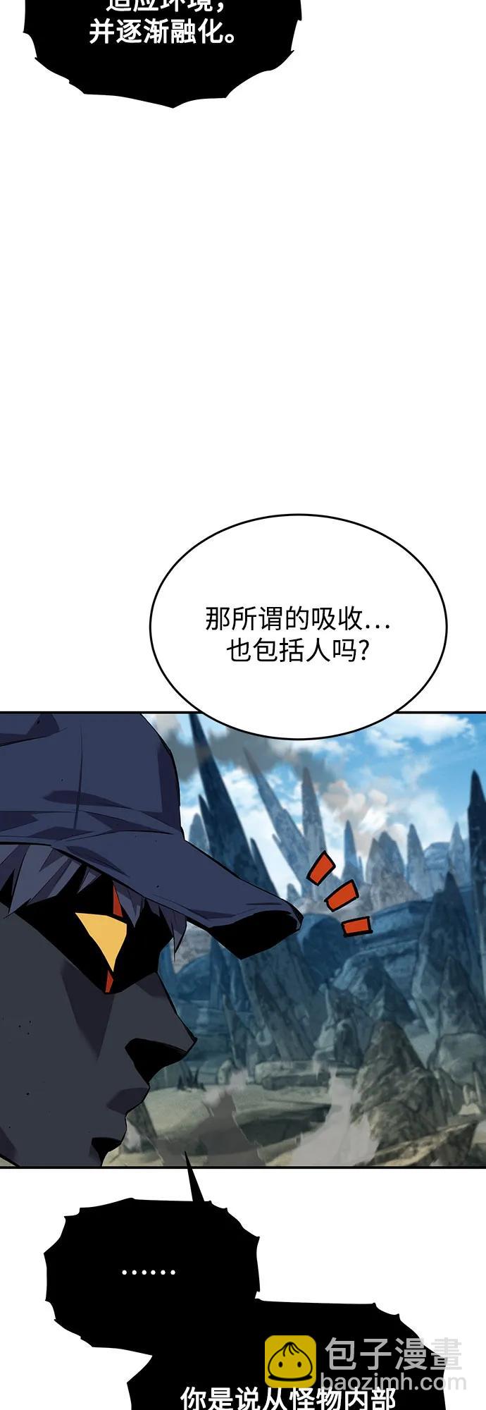 用分身自動狩獵 - [第101話] 合作狩獵(1/2) - 1