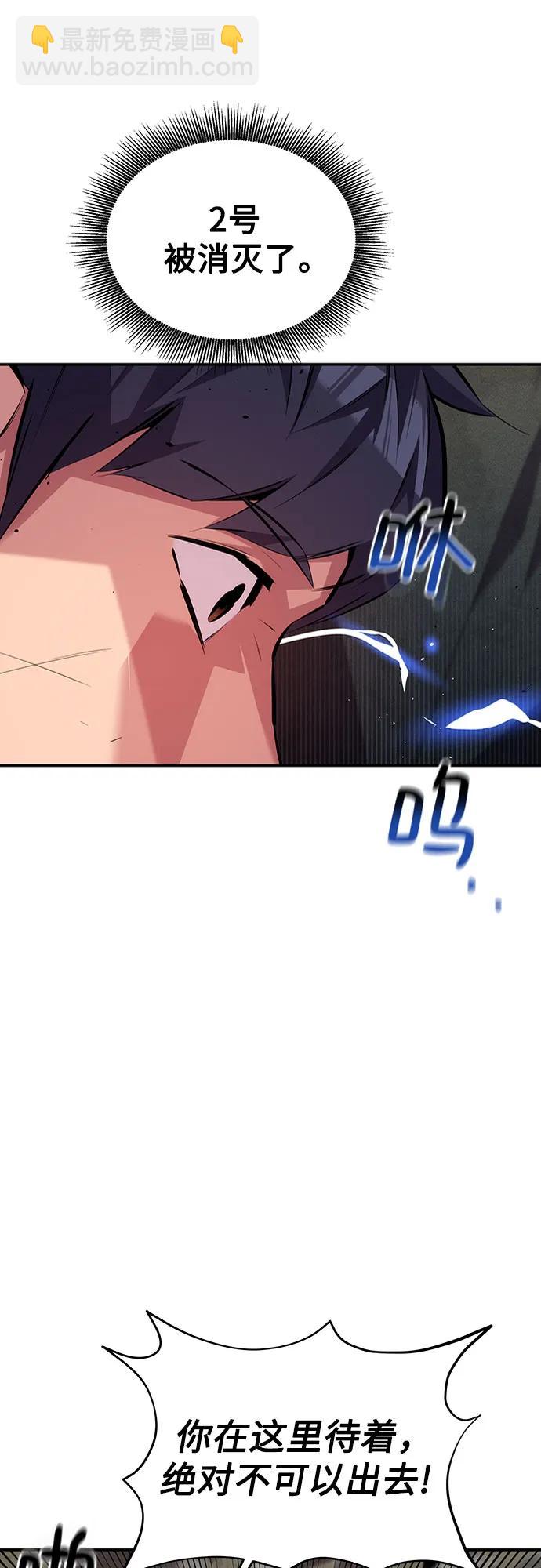 用分身自動狩獵 - [第101話] 合作狩獵(1/2) - 5