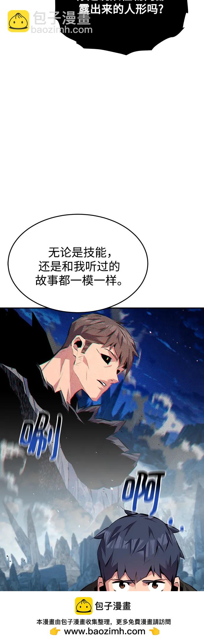 用分身自動狩獵 - [第101話] 合作狩獵(1/2) - 2