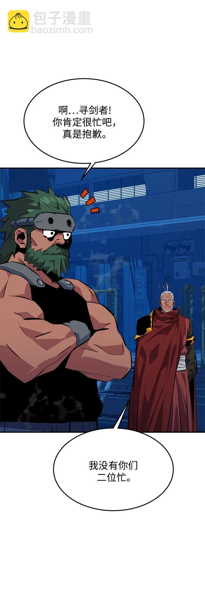 用分身自動狩獵 - [第101話] 合作狩獵(2/2) - 1