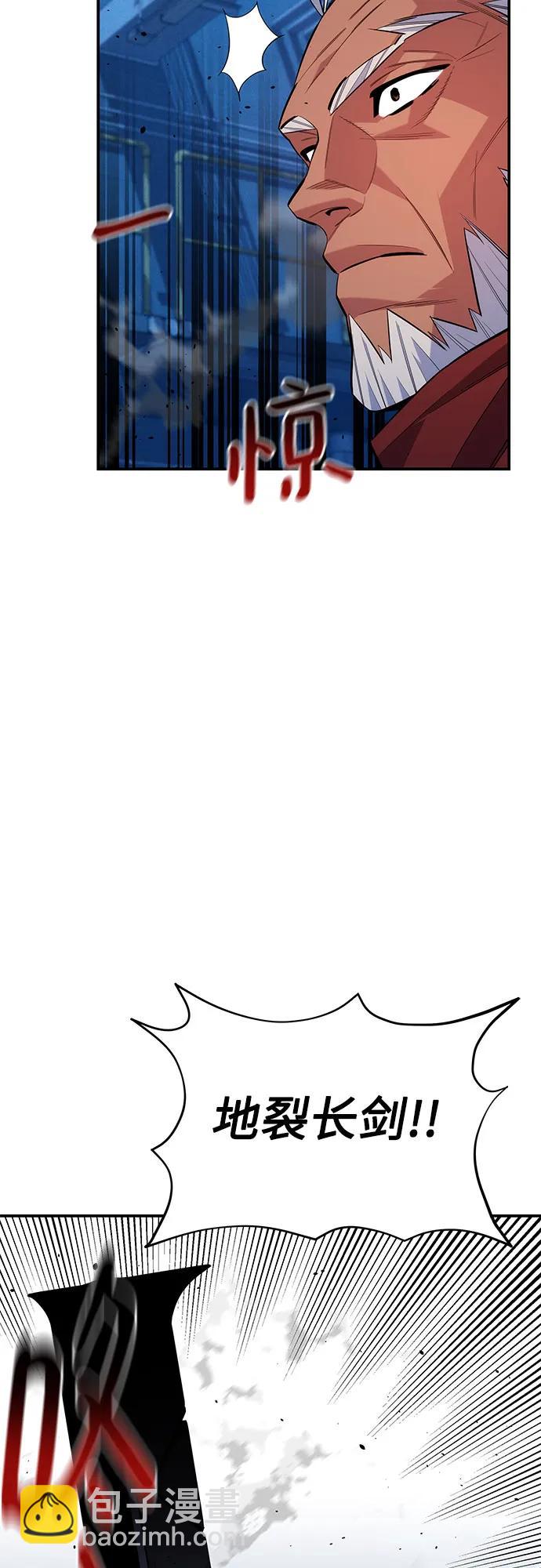 用分身自動狩獵 - [第101話] 合作狩獵(2/2) - 3