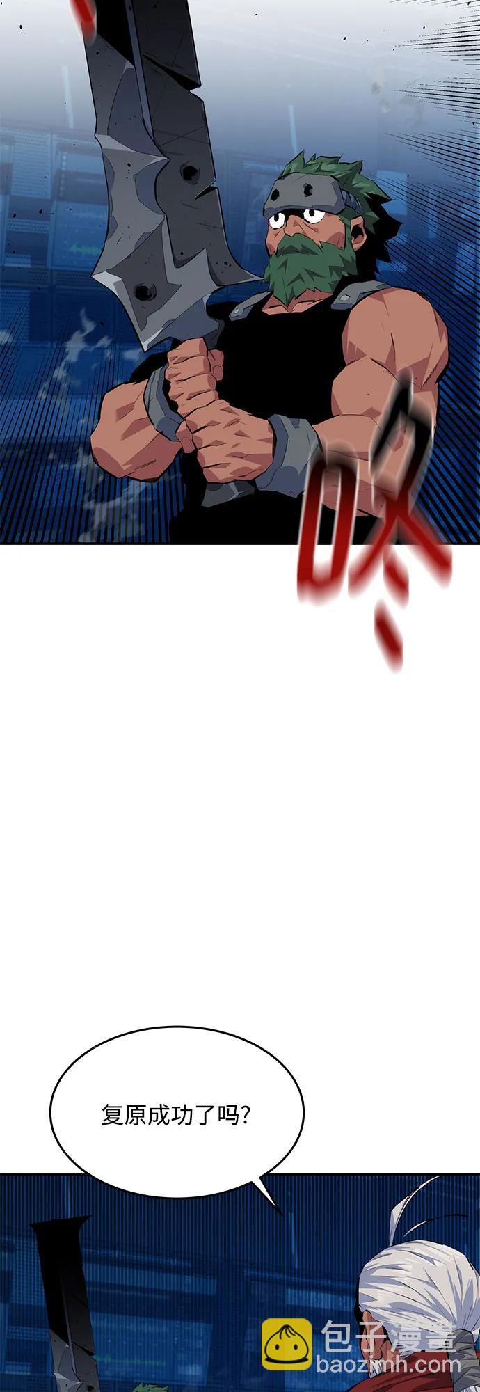 用分身自動狩獵 - [第101話] 合作狩獵(2/2) - 4