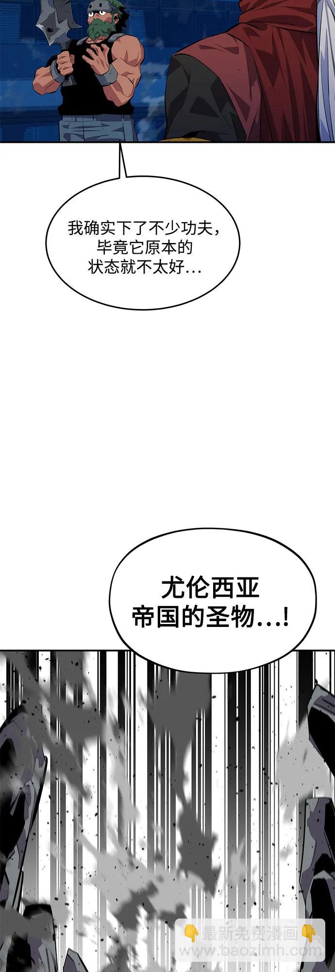 用分身自動狩獵 - [第101話] 合作狩獵(2/2) - 5