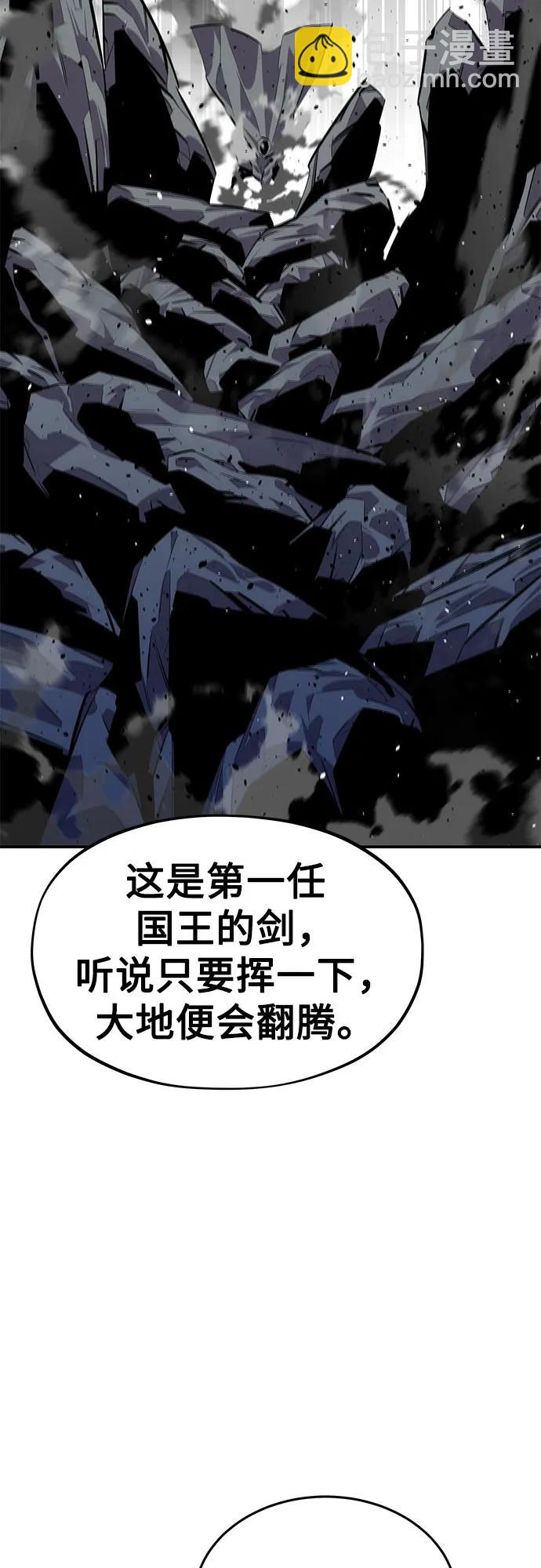 用分身自動狩獵 - [第101話] 合作狩獵(2/2) - 6