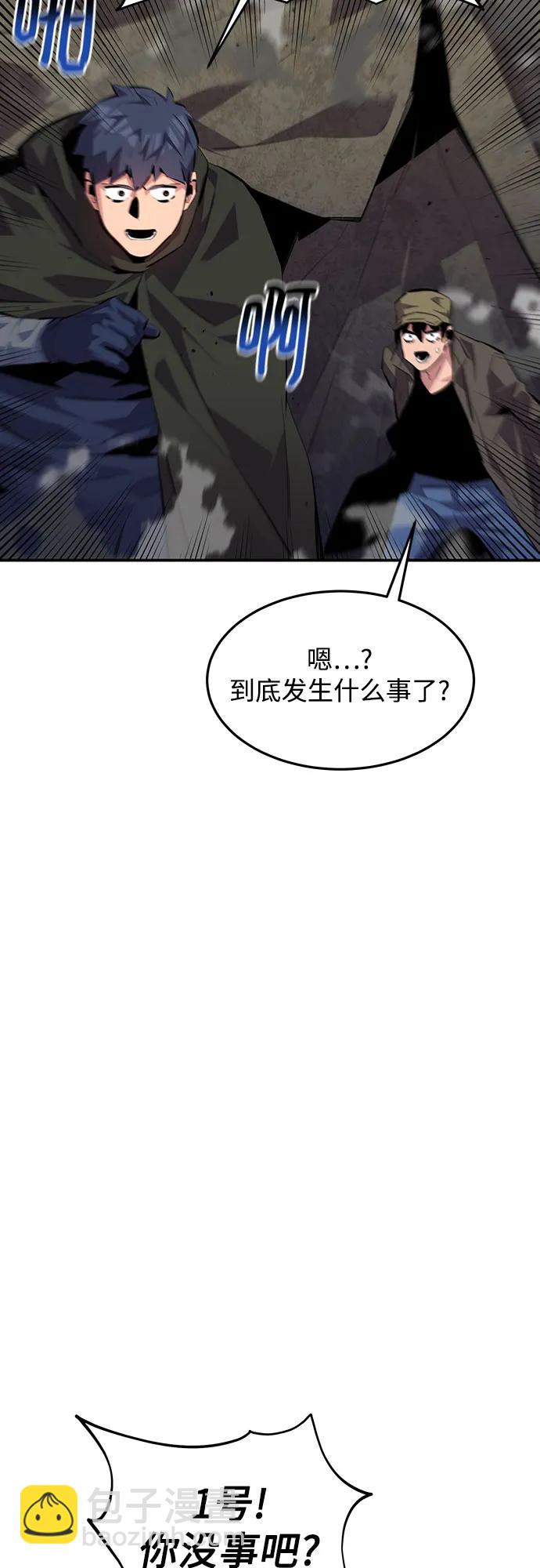 用分身自動狩獵 - [第101話] 合作狩獵(1/2) - 6