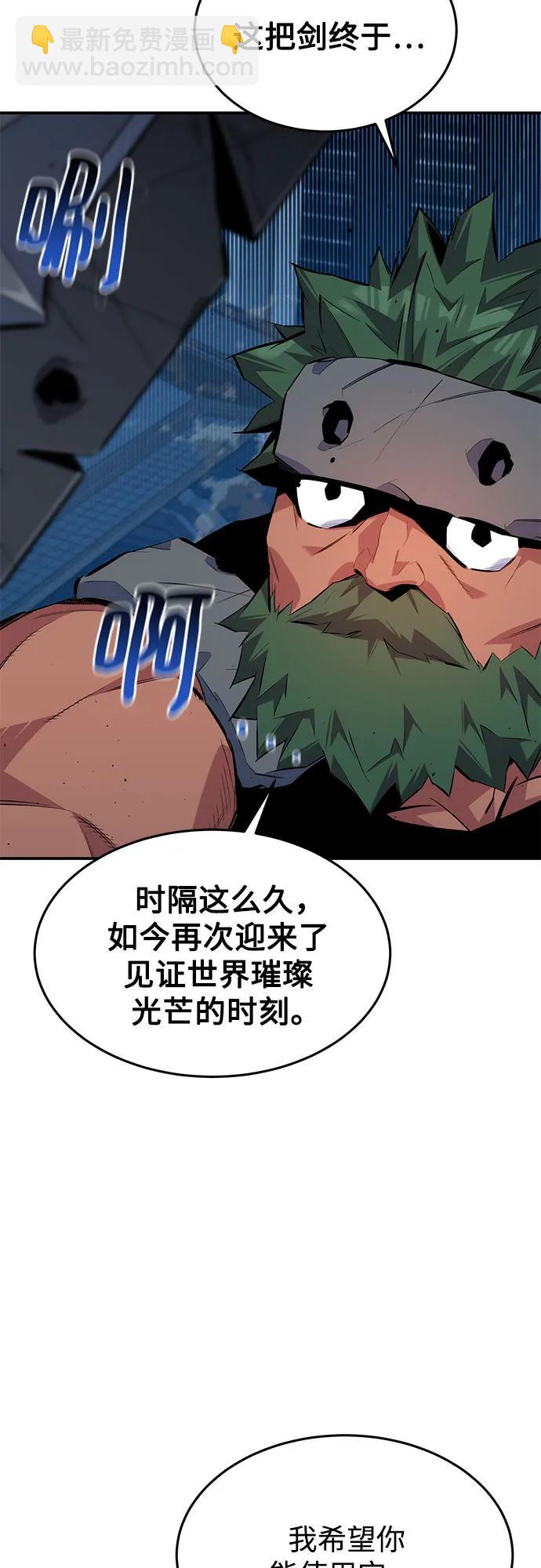 用分身自動狩獵 - [第101話] 合作狩獵(2/2) - 7