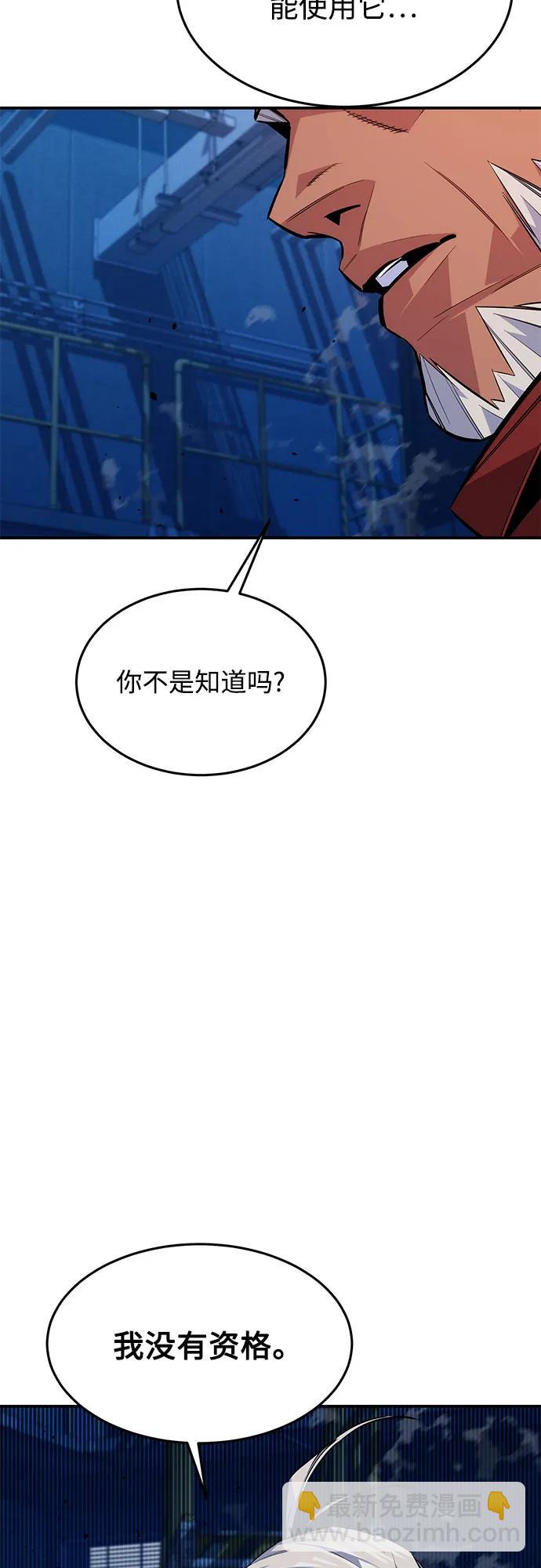 用分身自動狩獵 - [第101話] 合作狩獵(2/2) - 1