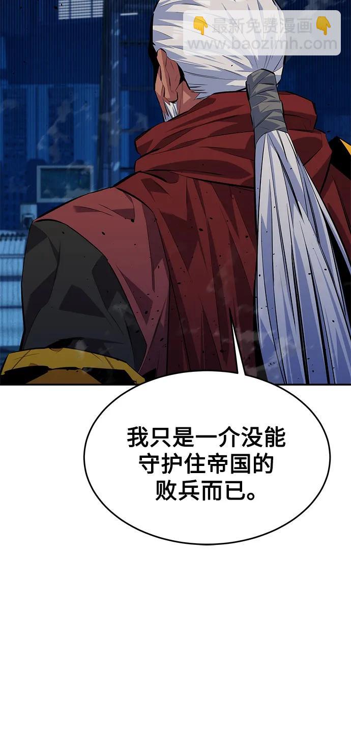 用分身自動狩獵 - [第101話] 合作狩獵(2/2) - 2