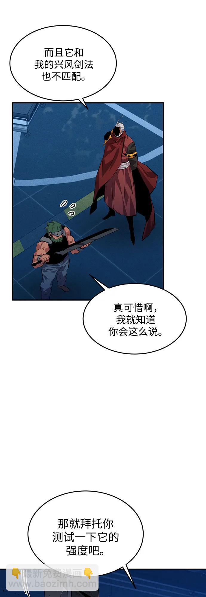 用分身自動狩獵 - [第101話] 合作狩獵(2/2) - 3