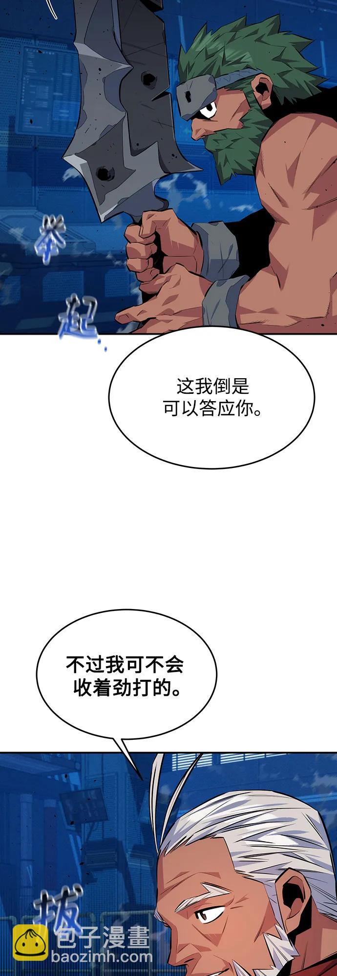 用分身自動狩獵 - [第101話] 合作狩獵(2/2) - 4