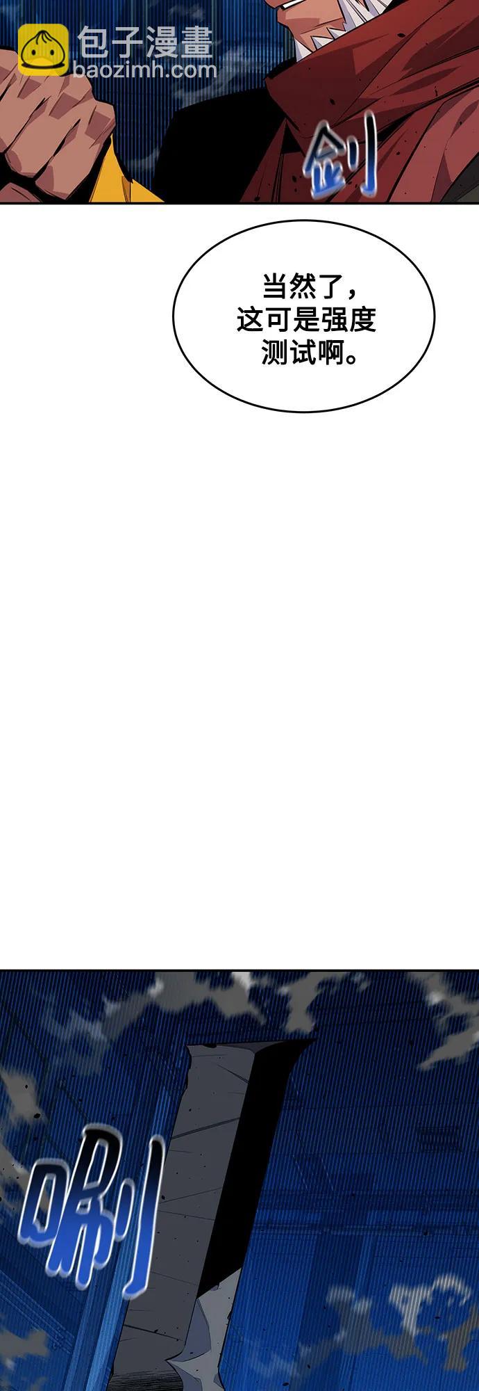 用分身自動狩獵 - [第101話] 合作狩獵(2/2) - 5