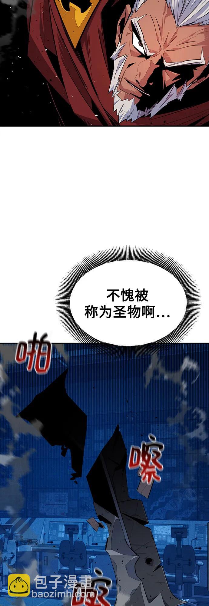 用分身自動狩獵 - [第101話] 合作狩獵(2/2) - 2