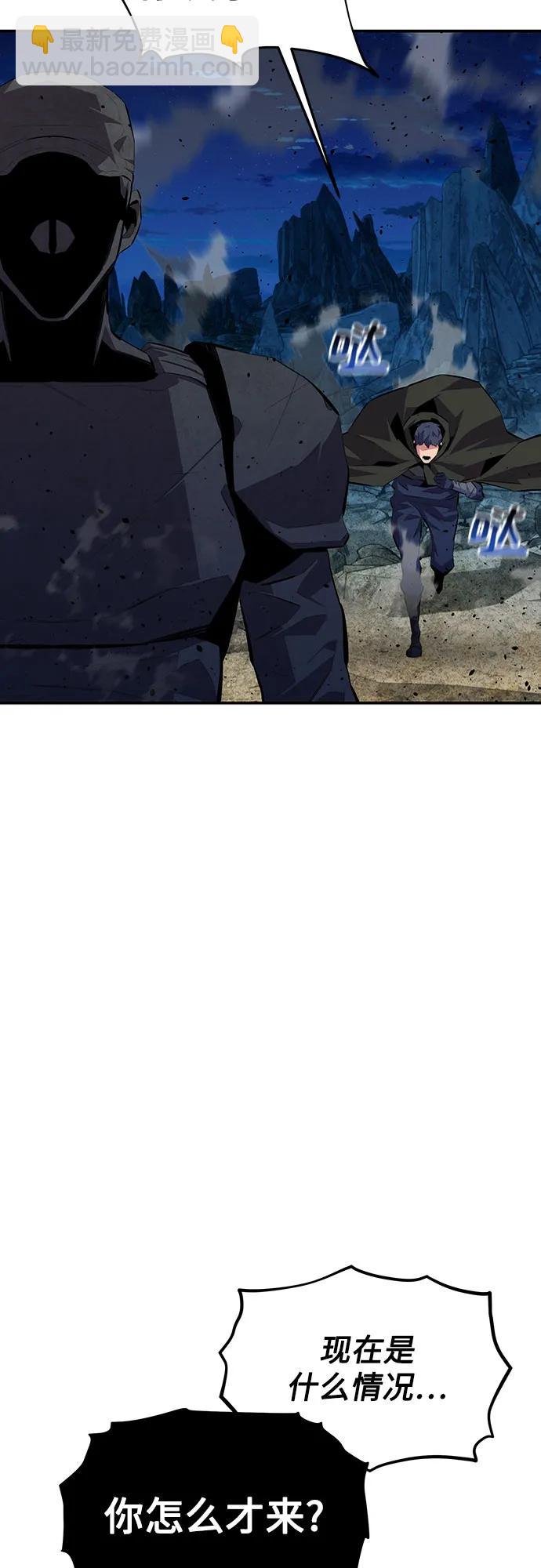 用分身自動狩獵 - [第101話] 合作狩獵(1/2) - 7