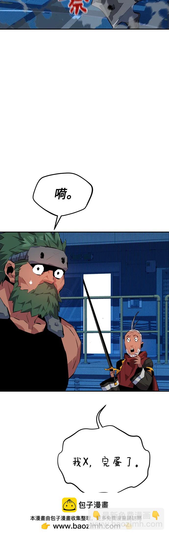 用分身自動狩獵 - [第101話] 合作狩獵(2/2) - 3