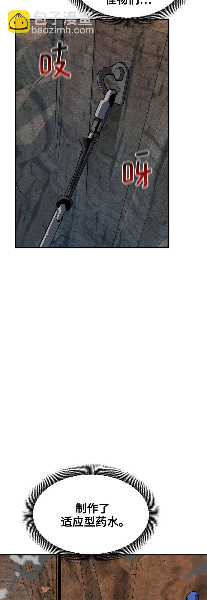 用分身自動狩獵 - [第101話] 合作狩獵(2/2) - 1