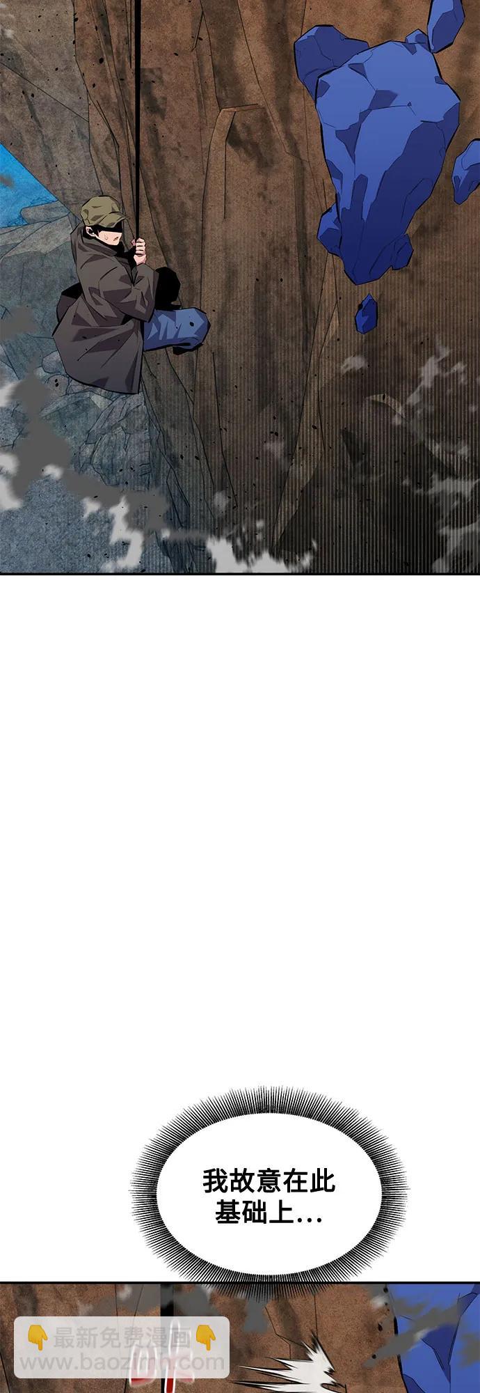 用分身自動狩獵 - [第101話] 合作狩獵(2/2) - 2