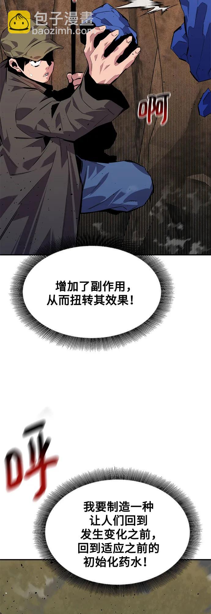 用分身自動狩獵 - [第101話] 合作狩獵(2/2) - 3