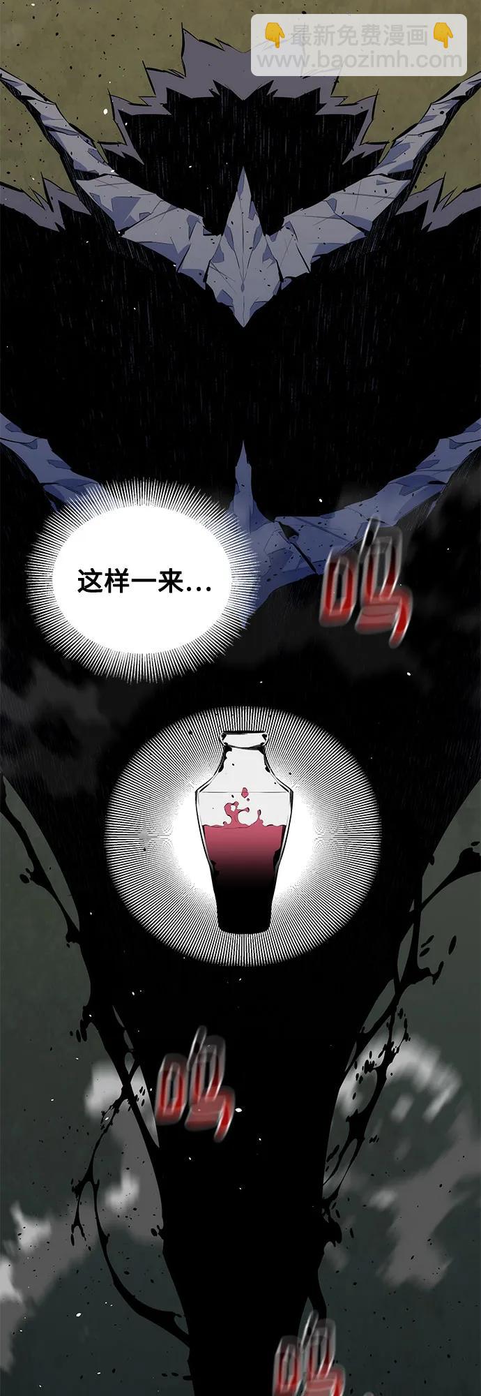 用分身自動狩獵 - [第101話] 合作狩獵(2/2) - 4