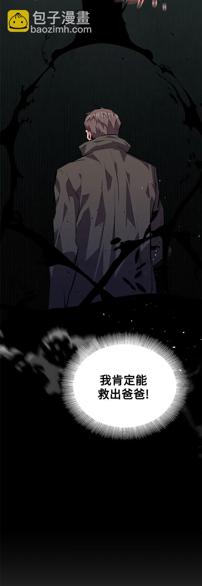 用分身自動狩獵 - [第101話] 合作狩獵(2/2) - 5