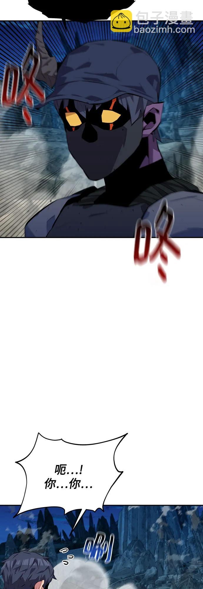 用分身自動狩獵 - [第101話] 合作狩獵(1/2) - 8