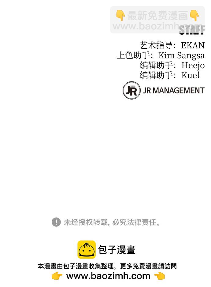 用分身自動狩獵 - [第101話] 合作狩獵(2/2) - 3