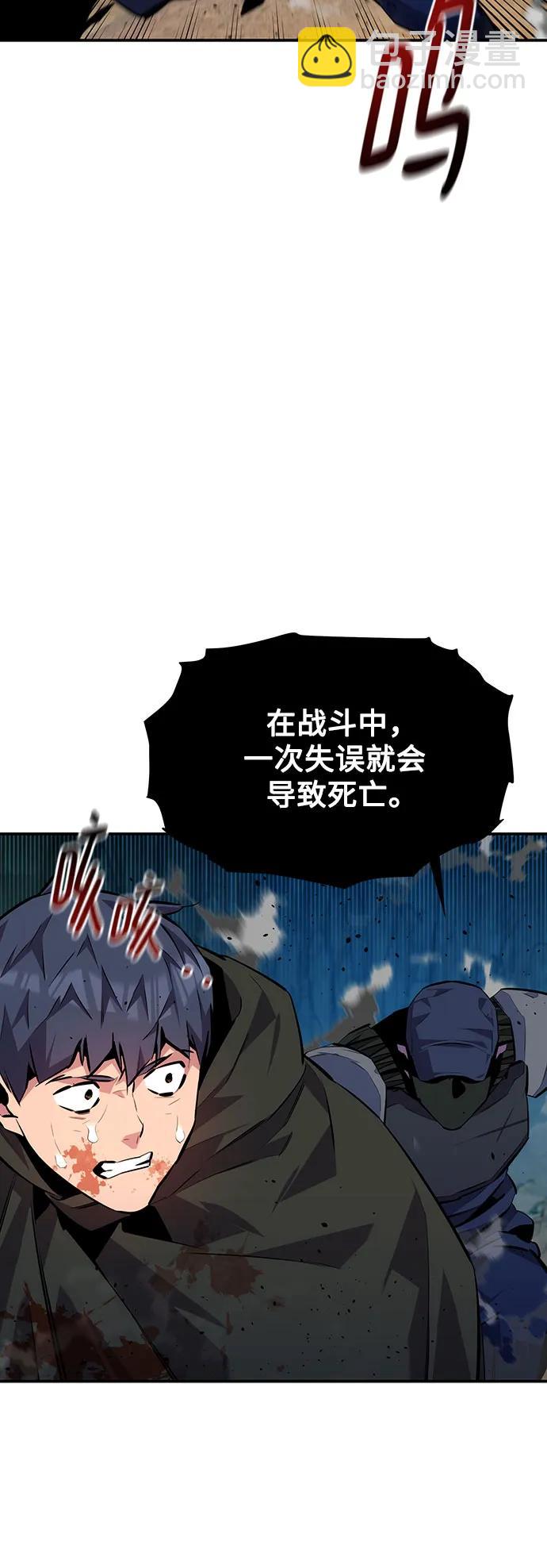 用分身自動狩獵 - [第103話] 再次詢問(1/2) - 2