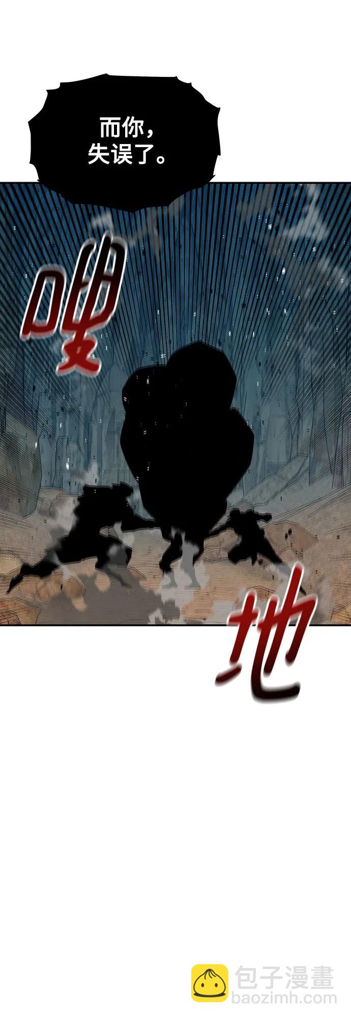 用分身自動狩獵 - [第103話] 再次詢問(1/2) - 3