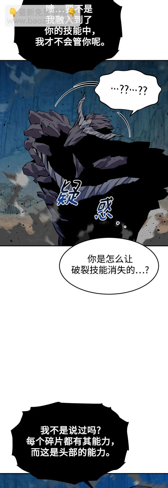 用分身自動狩獵 - [第103話] 再次詢問(1/2) - 1