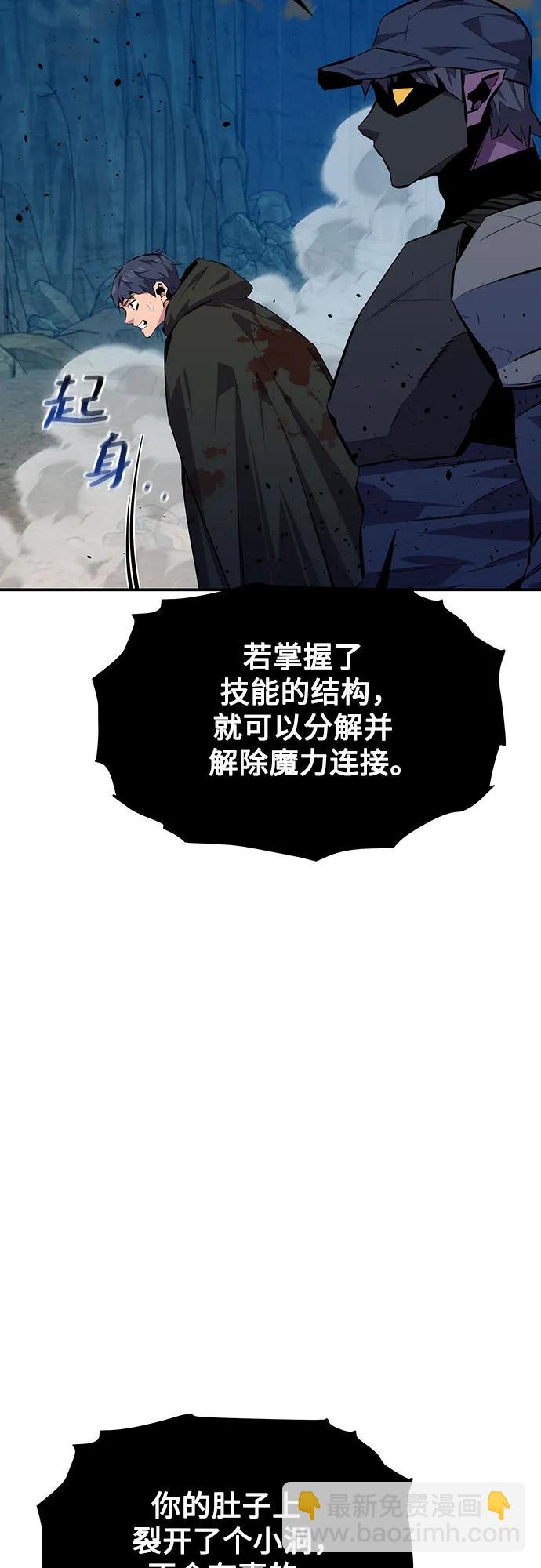 用分身自動狩獵 - [第103話] 再次詢問(1/2) - 2