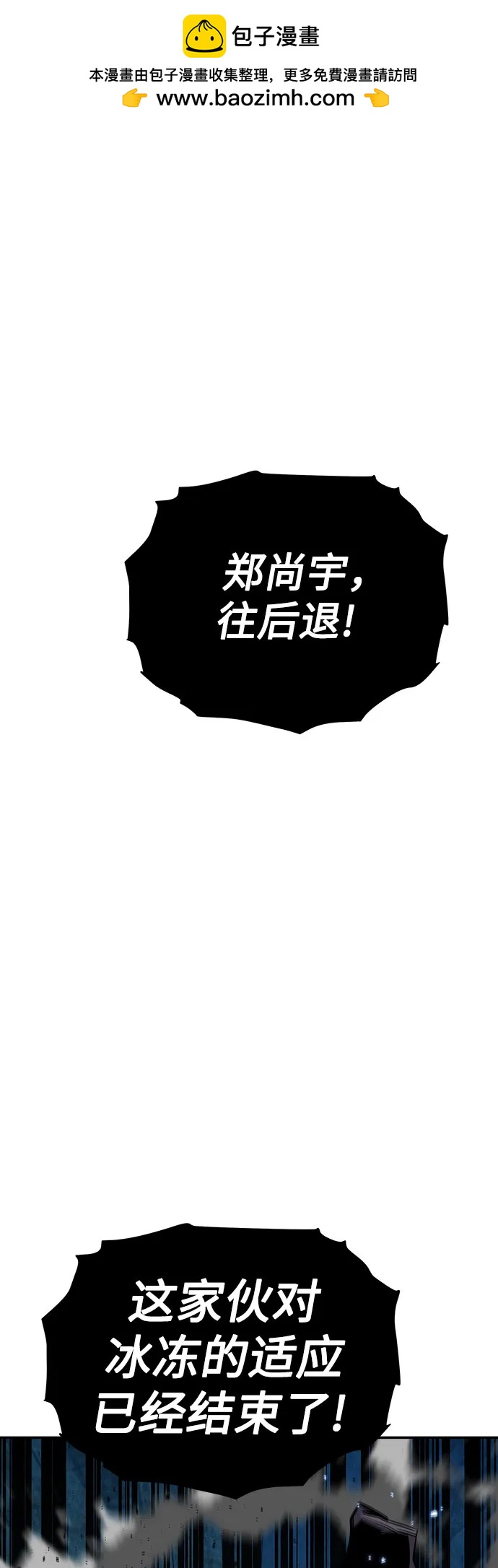 用分身自動狩獵 - [第103話] 再次詢問(1/2) - 2